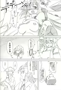 Page 3 of ~Kanzenban - preview thumbnail