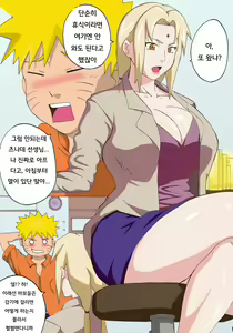 Page 2 of Tsuna x Hina | 츠나데 x 히나타 - preview thumbnail