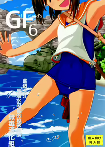 GIRLFriend's 6 — hentai manga cover on Fhentai