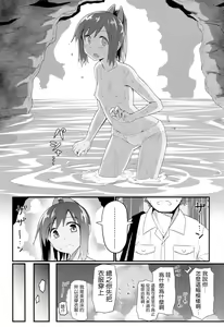 Page 4 of GIRLFriend's 6 - preview thumbnail