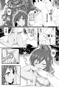 Page 6 of GIRLFriend's 6 - preview thumbnail