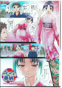 Page 3 of Nyotaika! Paradise 08 - preview thumbnail