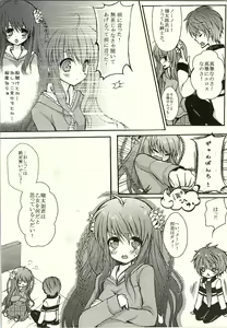 Page 3 of Kotori*Taste - preview thumbnail