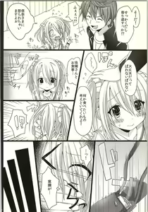 Page 3 of Hanbee Ijime - preview thumbnail