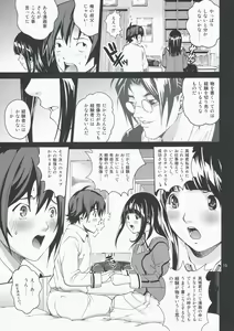 Page 14 of ANGEL PAIN 17 - Hatsuman. - preview thumbnail