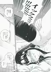 Page 32 of ANGEL PAIN 17 - Hatsuman. - preview thumbnail