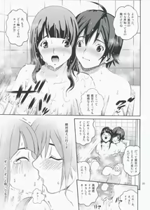 Page 34 of ANGEL PAIN 17 - Hatsuman. - preview thumbnail
