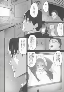 Page 24 of Marked-girls Vol. 5 - preview thumbnail