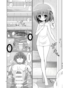 Page 4 of Tiny Gift - preview thumbnail