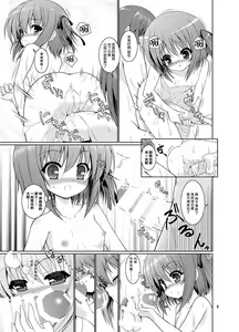 Page 9 of Tiny Gift - preview thumbnail