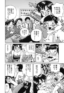 Page 117 of Toriaedu Namanaka - preview thumbnail