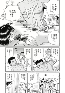 Page 152 of Toriaedu Namanaka - preview thumbnail