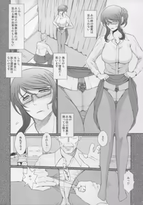 Page 5 of Zoku Akai Boushi no Onna - Woman with a red cap - preview thumbnail