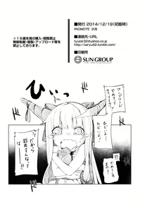 Page 25 of Suika ni Kinshu Seikatsu sasete Sexros Suru Hon - preview thumbnail