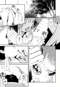 Page 4 of Suika ni Kinshu Seikatsu sasete Sexros Suru Hon - preview thumbnail