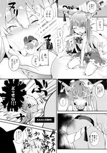 Page 9 of Suika ni Kinshu Seikatsu sasete Sexros Suru Hon - preview thumbnail