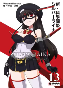 Shin ・Kagaku Touki Silver Raina 13 - hentai manga cover image