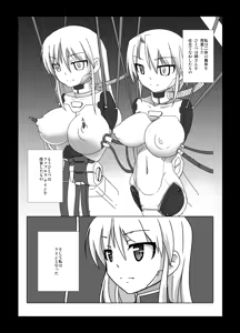 Page 12 of Shin ・Kagaku Touki Silver Raina 13 - preview thumbnail