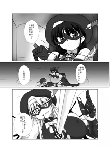 Page 15 of Shin ・Kagaku Touki Silver Raina 13 - preview thumbnail