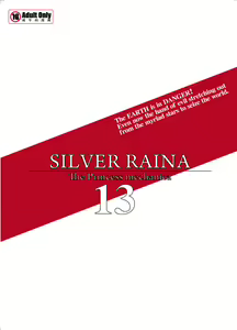 Page 18 of Shin ・Kagaku Touki Silver Raina 13 - preview thumbnail