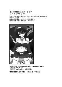 Page 3 of Shin ・Kagaku Touki Silver Raina 13 - preview thumbnail