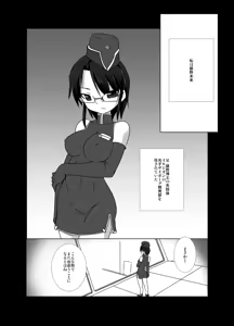 Page 8 of Shin ・Kagaku Touki Silver Raina 13 - preview thumbnail