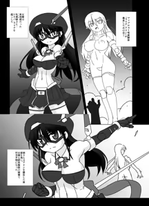 Page 9 of Shin ・Kagaku Touki Silver Raina 13 - preview thumbnail