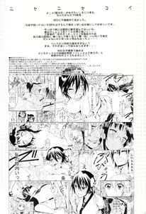 Page 3 of Nisenisekoi 5 - preview thumbnail