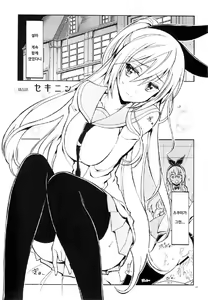 Page 4 of Nisenisekoi 5 - preview thumbnail