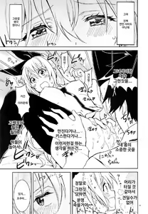 Page 8 of Nisenisekoi 5 - preview thumbnail