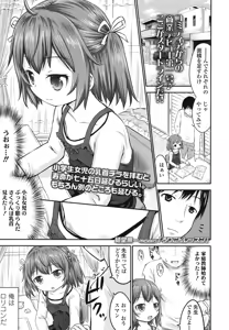 Page 247 of COMIC LO 2015-08 - preview thumbnail
