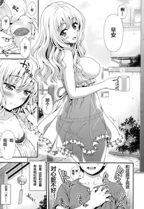 Page 3 of Sweet & Sour - preview thumbnail