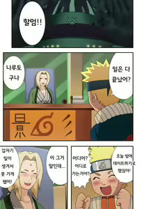 Page 3 of Kyonyuu no Ninja Chichikage (decensored) - preview thumbnail