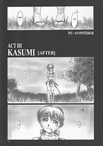 Page 3 of INU/AO Posterior (decensored) - preview thumbnail