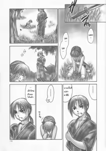 Page 4 of INU/AO Posterior (decensored) - preview thumbnail