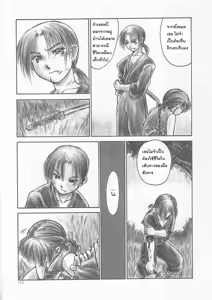 Page 5 of INU/AO Posterior (decensored) - preview thumbnail