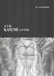 Page 8 of INU/AO Posterior (decensored) - preview thumbnail