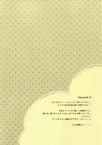 Page 3 of Kami-sama no Himitsu - preview thumbnail
