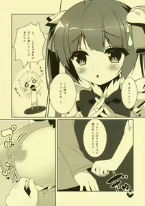 Page 4 of Kami-sama no Himitsu - preview thumbnail