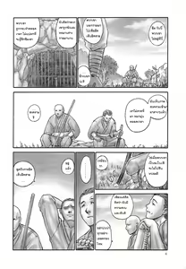 Page 3 of INU/incident (decensored) - preview thumbnail