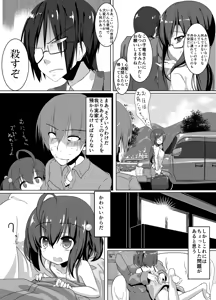 Page 3 of Oichin - preview thumbnail