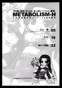 Page 3 of Metabolism-H Moto Dorei Kaizoku Jotei Hancock no Hanayome Shiyugyou - preview thumbnail