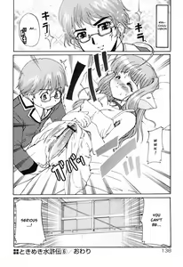Page 138 of Tokimeki Suikoden - preview thumbnail