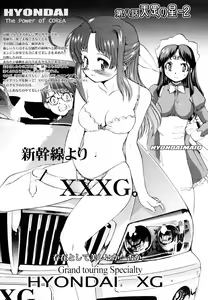 Page 155 of Tokimeki Suikoden - preview thumbnail