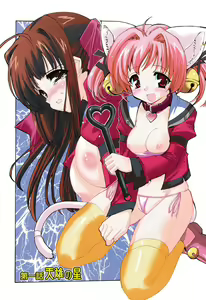 Page 4 of Tokimeki Suikoden - preview thumbnail