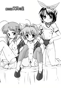 Page 73 of Tokimeki Suikoden - preview thumbnail