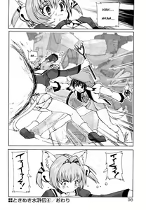 Page 98 of Tokimeki Suikoden - preview thumbnail