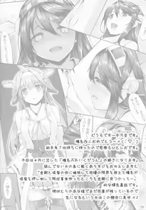 Page 3 of KonHaru Wedding - preview thumbnail