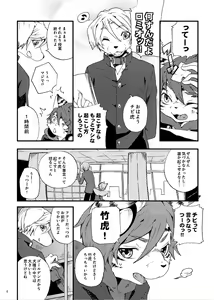 Page 3 of Train Train Sairoku Soushuu Hon - preview thumbnail
