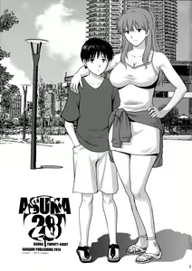 Page 3 of ASUKA28 - preview thumbnail